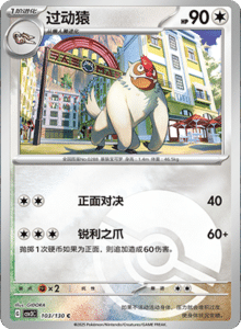 CSV3 – Fearless Terastal Simplified Chinese Pokemon – PokiPair Store 282
