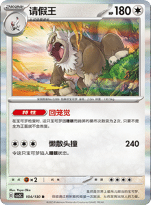 CSV3 – Fearless Terastal Simplified Chinese Pokemon – PokiPair Store 284
