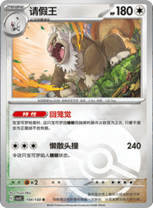 CSV3 – Fearless Terastal Simplified Chinese Pokemon – PokiPair Store 285