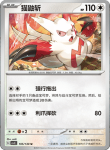 CSV3 – Fearless Terastal Simplified Chinese Pokemon – PokiPair Store 287