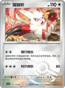 CSV3 – Fearless Terastal Simplified Chinese Pokemon – PokiPair Store 288