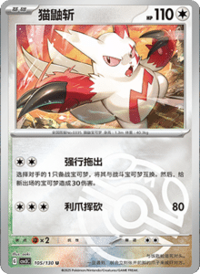 CSV3 – Fearless Terastal Simplified Chinese Pokemon – PokiPair Store 289
