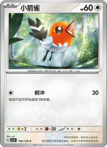 CSV3 – Fearless Terastal Simplified Chinese Pokemon – PokiPair Store 290