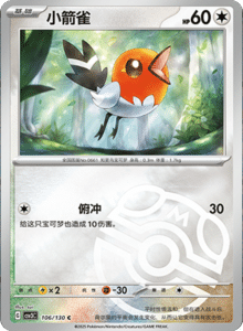 CSV3 – Fearless Terastal Simplified Chinese Pokemon – PokiPair Store 292