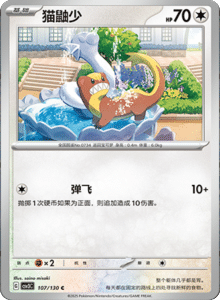 CSV3 – Fearless Terastal Simplified Chinese Pokemon – PokiPair Store 293