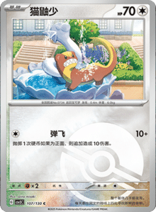 CSV3 – Fearless Terastal Simplified Chinese Pokemon – PokiPair Store 294