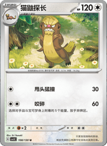 CSV3 – Fearless Terastal Simplified Chinese Pokemon – PokiPair Store 296