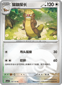 CSV3 – Fearless Terastal Simplified Chinese Pokemon – PokiPair Store 297