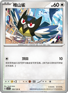 CSV3 – Fearless Terastal Simplified Chinese Pokemon – PokiPair Store 299