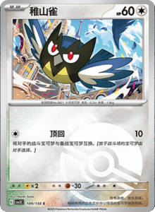 CSV3 – Fearless Terastal Simplified Chinese Pokemon – PokiPair Store 300