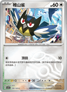 CSV3 – Fearless Terastal Simplified Chinese Pokemon – PokiPair Store 301