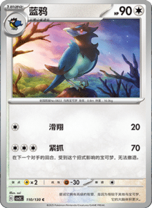 CSV3 – Fearless Terastal Simplified Chinese Pokemon – PokiPair Store 302