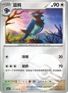 CSV3 – Fearless Terastal Simplified Chinese Pokemon – PokiPair Store 303