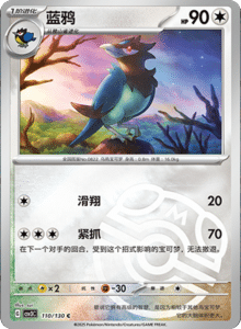 CSV3 – Fearless Terastal Simplified Chinese Pokemon – PokiPair Store 304