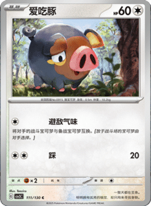 CSV3 – Fearless Terastal Simplified Chinese Pokemon – PokiPair Store 305