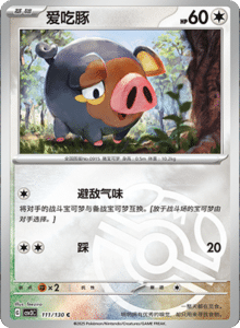 CSV3 – Fearless Terastal Simplified Chinese Pokemon – PokiPair Store 307