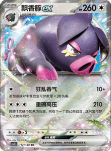 CSV3 – Fearless Terastal Simplified Chinese Pokemon – PokiPair Store 308