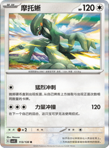 CSV3 – Fearless Terastal Simplified Chinese Pokemon – PokiPair Store 309