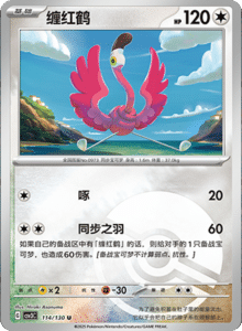 CSV3 – Fearless Terastal Simplified Chinese Pokemon – PokiPair Store 313