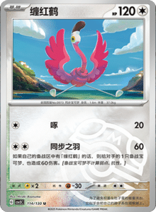 CSV3 – Fearless Terastal Simplified Chinese Pokemon – PokiPair Store 314