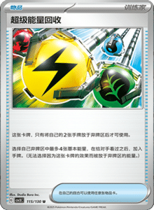 CSV3 – Fearless Terastal Simplified Chinese Pokemon – PokiPair Store 315