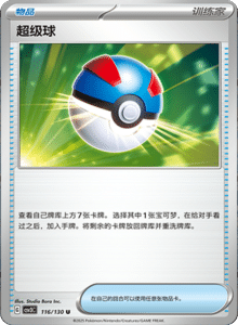 CSV3 – Fearless Terastal Simplified Chinese Pokemon – PokiPair Store 318