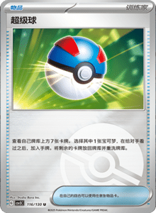 CSV3 – Fearless Terastal Simplified Chinese Pokemon – PokiPair Store 319