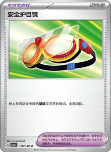 CSV3 – Fearless Terastal Simplified Chinese Pokemon – PokiPair Store 324