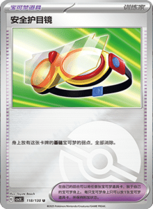 CSV3 – Fearless Terastal Simplified Chinese Pokemon – PokiPair Store 325