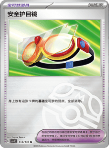 CSV3 – Fearless Terastal Simplified Chinese Pokemon – PokiPair Store 326