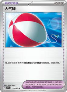 CSV3 – Fearless Terastal Simplified Chinese Pokemon – PokiPair Store 327