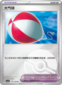 CSV3 – Fearless Terastal Simplified Chinese Pokemon – PokiPair Store 328
