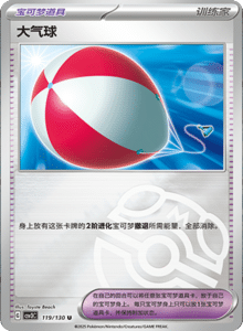 CSV3 – Fearless Terastal Simplified Chinese Pokemon – PokiPair Store 329