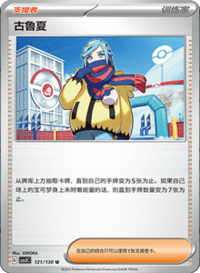CSV3 – Fearless Terastal Simplified Chinese Pokemon – PokiPair Store 333