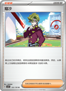 CSV3 – Fearless Terastal Simplified Chinese Pokemon – PokiPair Store 336