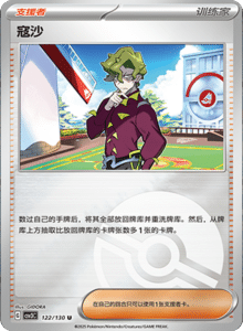 CSV3 – Fearless Terastal Simplified Chinese Pokemon – PokiPair Store 337