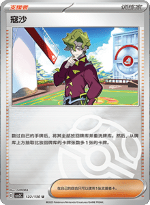 CSV3 – Fearless Terastal Simplified Chinese Pokemon – PokiPair Store 338