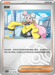 CSV3 – Fearless Terastal Simplified Chinese Pokemon – PokiPair Store 341