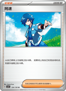 CSV3 – Fearless Terastal Simplified Chinese Pokemon – PokiPair Store 342