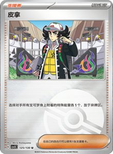 CSV3 – Fearless Terastal Simplified Chinese Pokemon – PokiPair Store 346