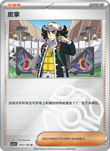 CSV3 – Fearless Terastal Simplified Chinese Pokemon – PokiPair Store 347