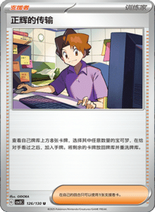 CSV3 – Fearless Terastal Simplified Chinese Pokemon – PokiPair Store 348