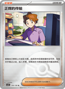 CSV3 – Fearless Terastal Simplified Chinese Pokemon – PokiPair Store 349