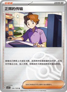 CSV3 – Fearless Terastal Simplified Chinese Pokemon – PokiPair Store 350