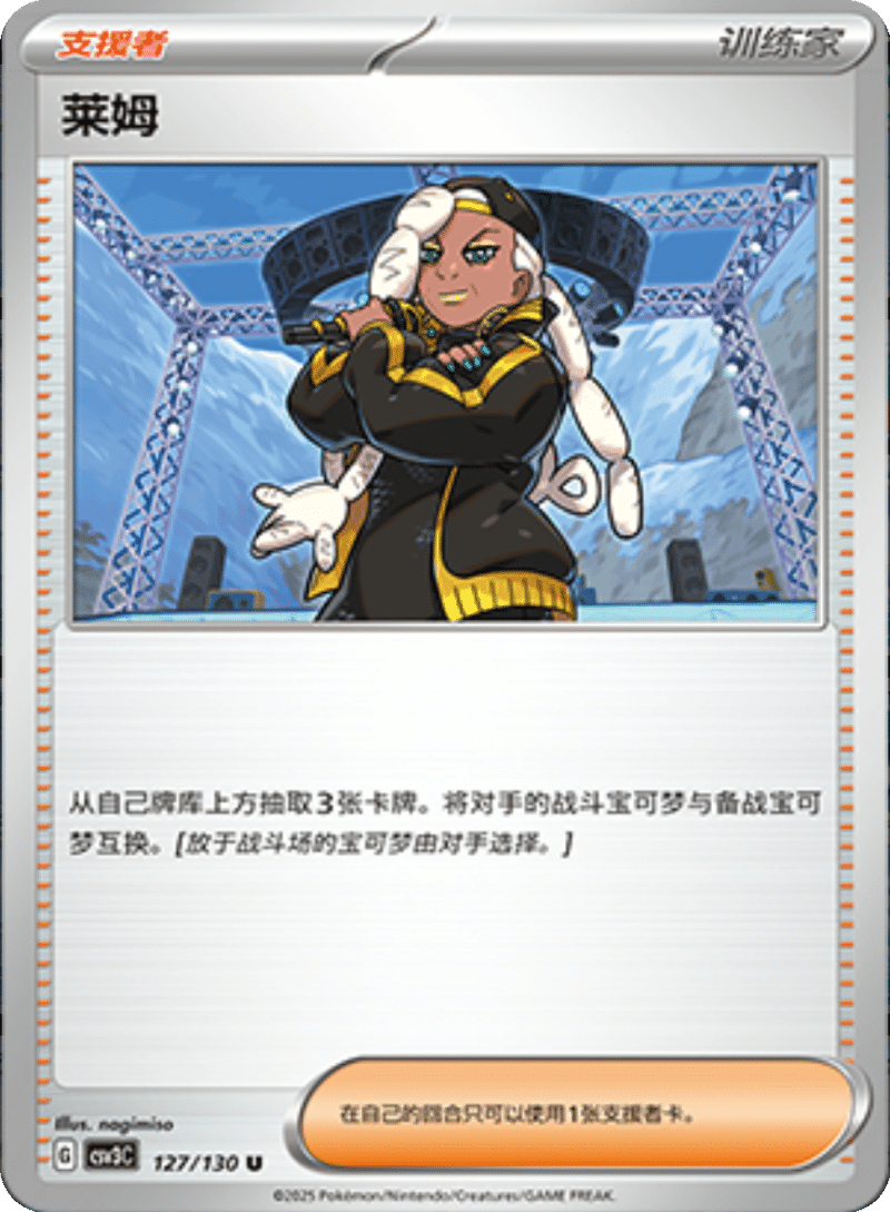 127/130 Ryme莱姆 U