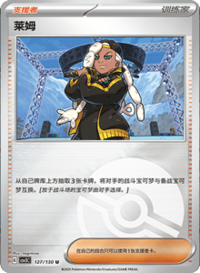 CSV3 – Fearless Terastal Simplified Chinese Pokemon – PokiPair Store 352