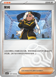 CSV3 – Fearless Terastal Simplified Chinese Pokemon – PokiPair Store 353
