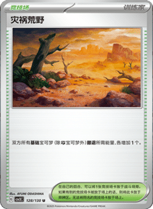 CSV3 – Fearless Terastal Simplified Chinese Pokemon – PokiPair Store 354