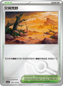CSV3 – Fearless Terastal Simplified Chinese Pokemon – PokiPair Store 355