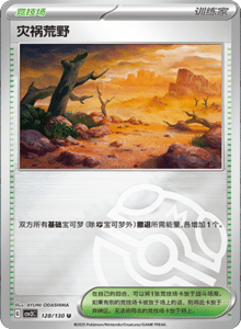 CSV3 – Fearless Terastal Simplified Chinese Pokemon – PokiPair Store 356